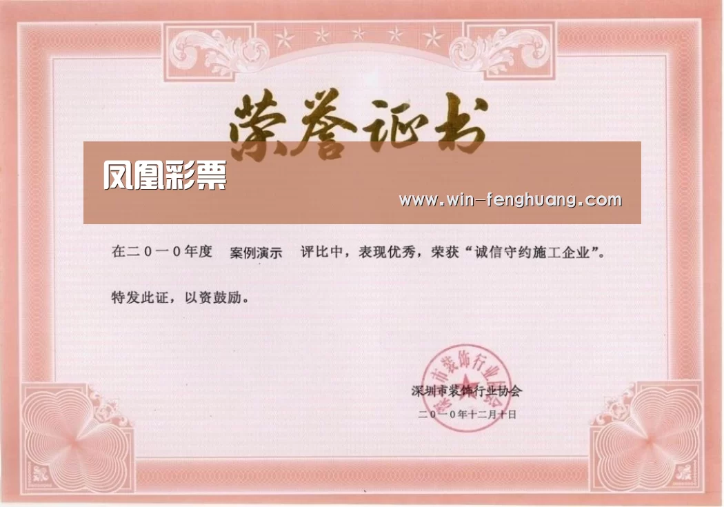 荣誉证书二