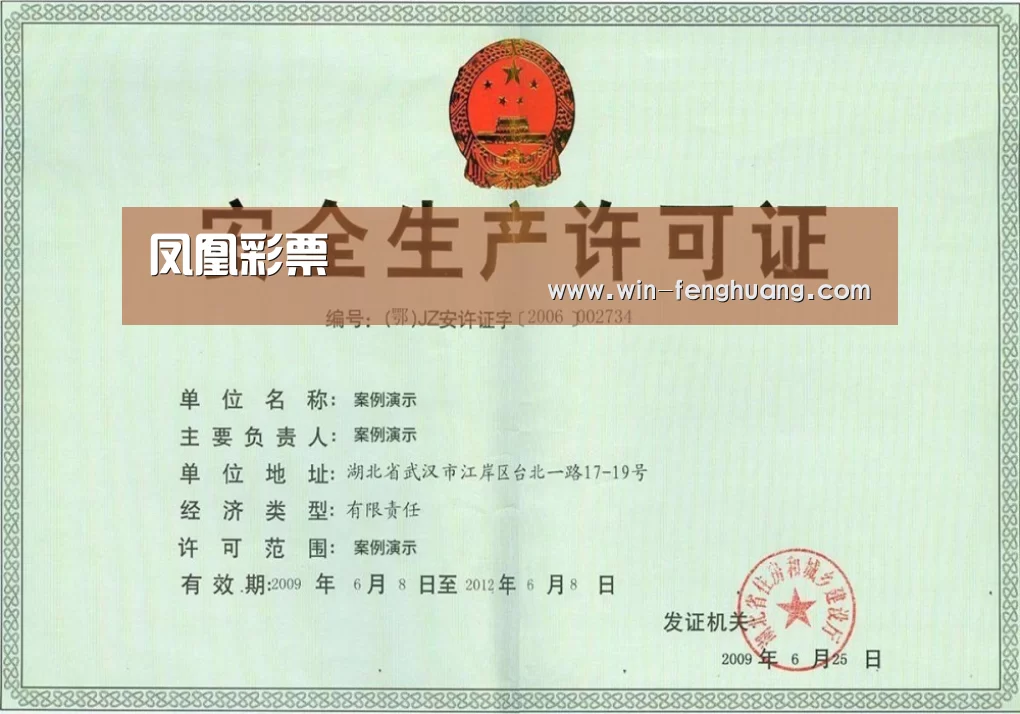 荣誉证书四