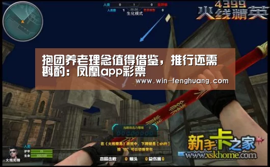 凤凰app彩票